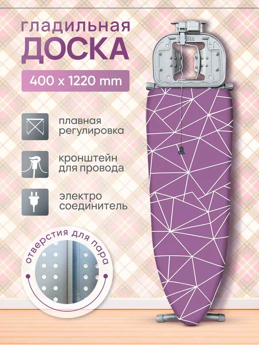 Гладильная доска Nika