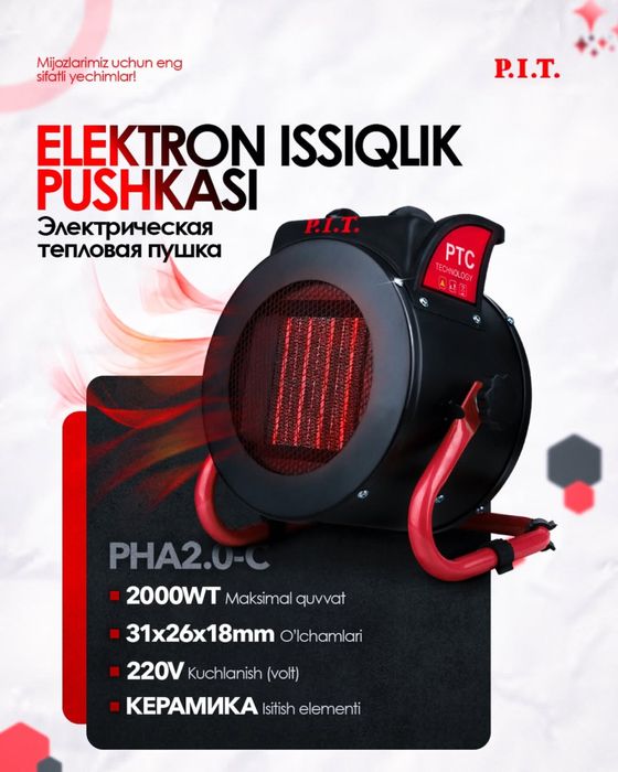 Инструменты Перфаратор ПИТ и пушка 2кв - PIT perfarator va pechka 2 kw