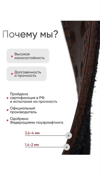 Пояс атлетический