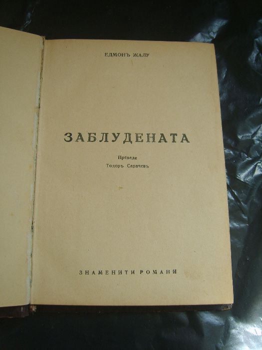 Книги-ценни стари издания