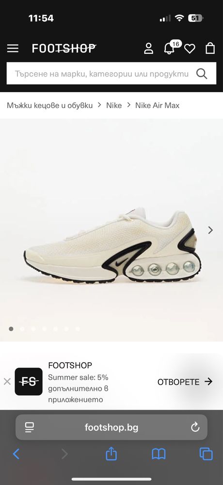 Nike air max dn coconutmilk
