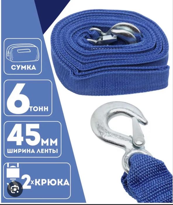 Автомобильный тросс 6 т, тросс буксировочный 6тон