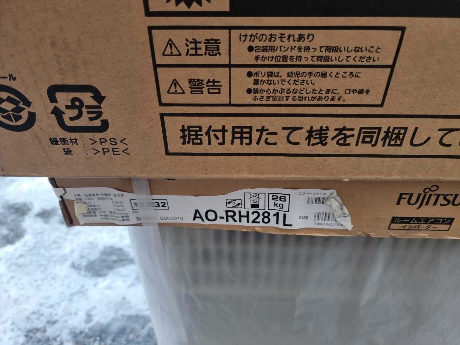 Японски Климатик Fujitsu AS-RH220K, NOCRIA RН с включен монтаж