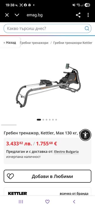 ПРОДАВАМ! Гребен тренажор KETTLER REGATTA 300.