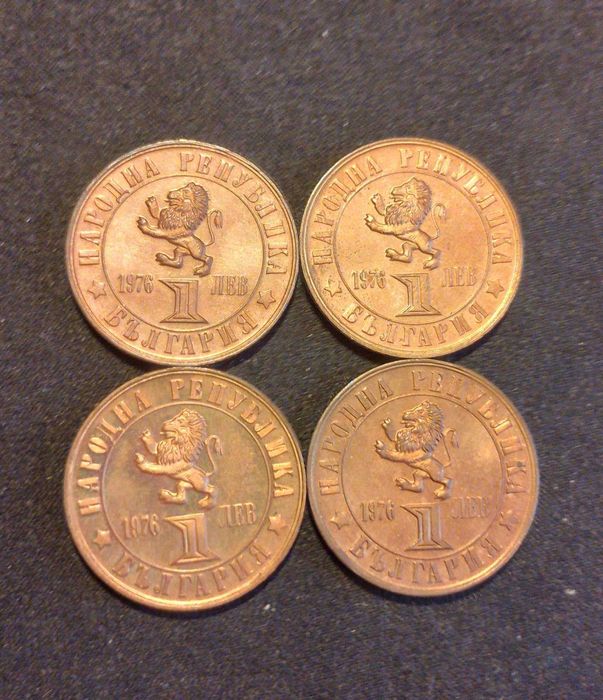 4 Монети 1 лев 1976 Априлско въстание