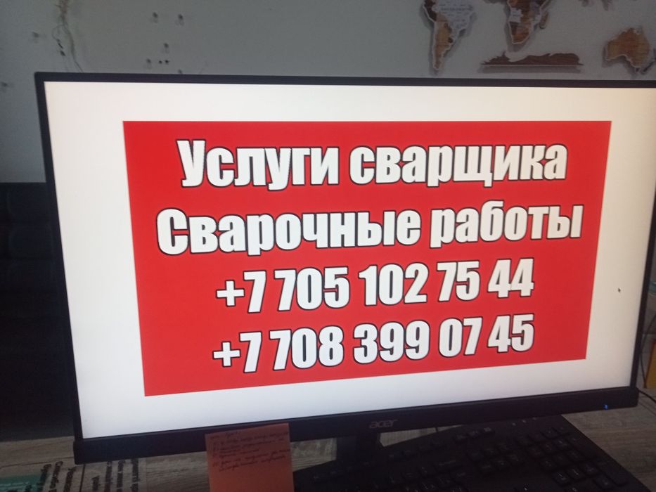 Электросварочные работы на дому