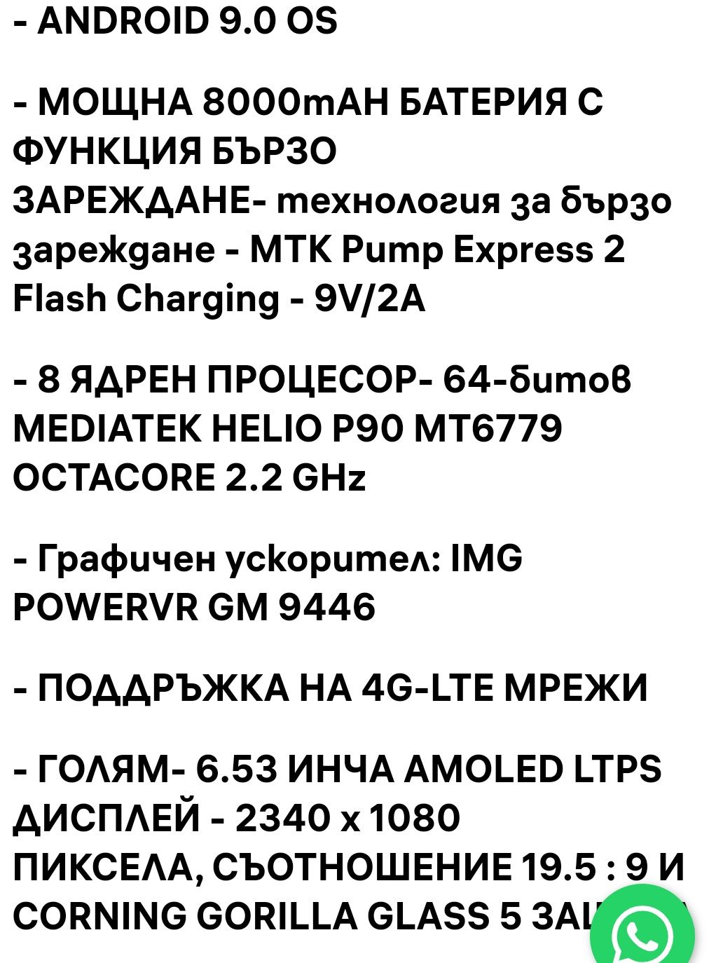 Мобилен телефон Oukitel wp7