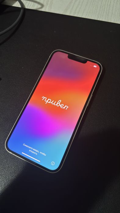 IPhone 13 (128 гиг)