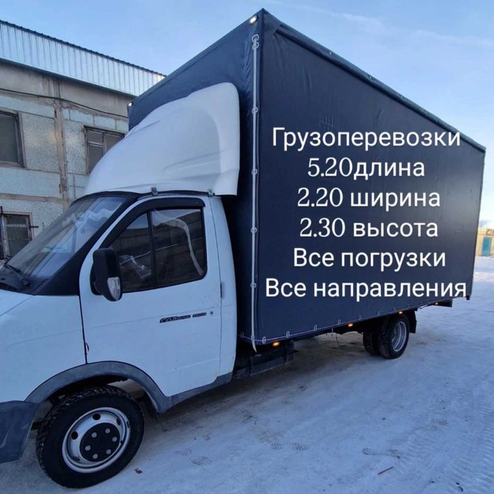 Грузоперевозки на газели город область межгород РК-РФ