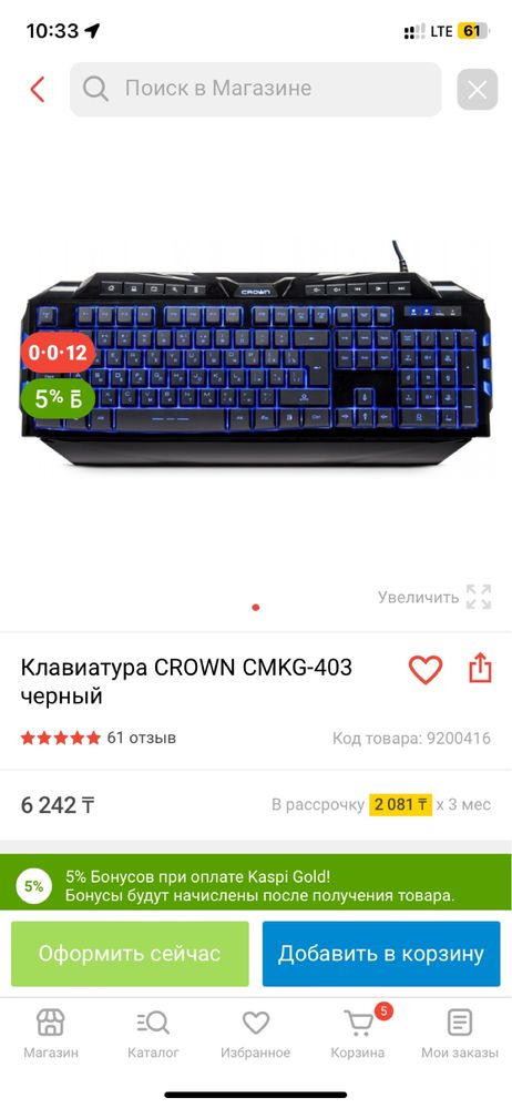 Продам клавиатуру в идеальном состоянии