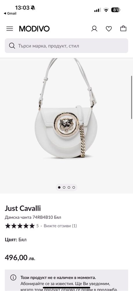 Чанта Just Cavalli