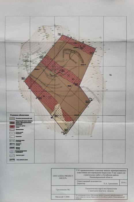 Marmarlashgan ohaktosh koni (qurilish ishlari uchun)