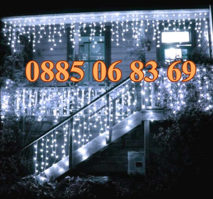 3 м Коледна завеса, коледни лампички, висулки, студено бяла светлина