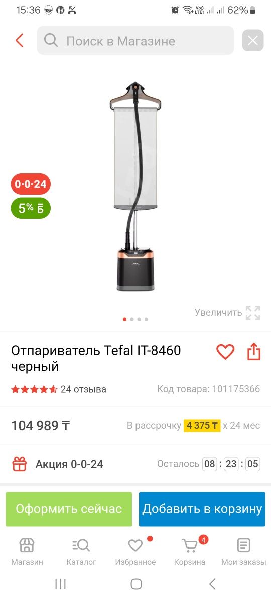 Отпариватель Tefal