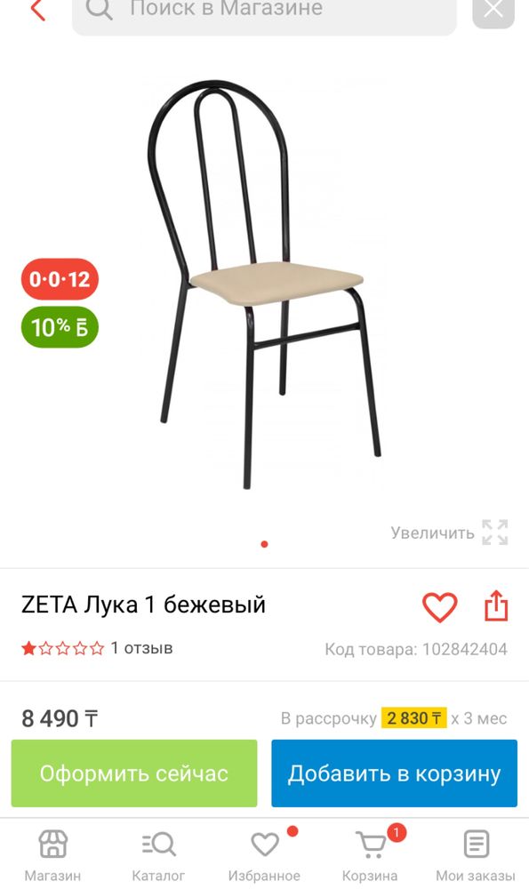 В продаже стулья