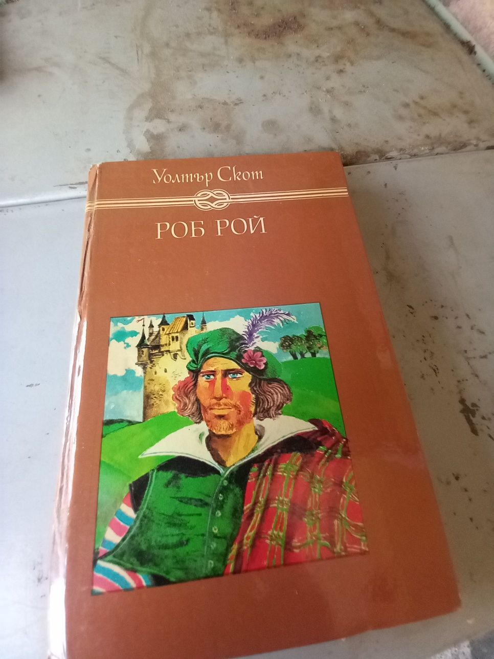 Продавам интересни книги