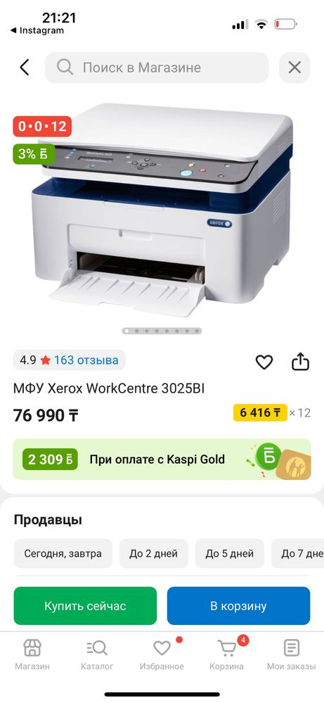 Продам принтер МФУ