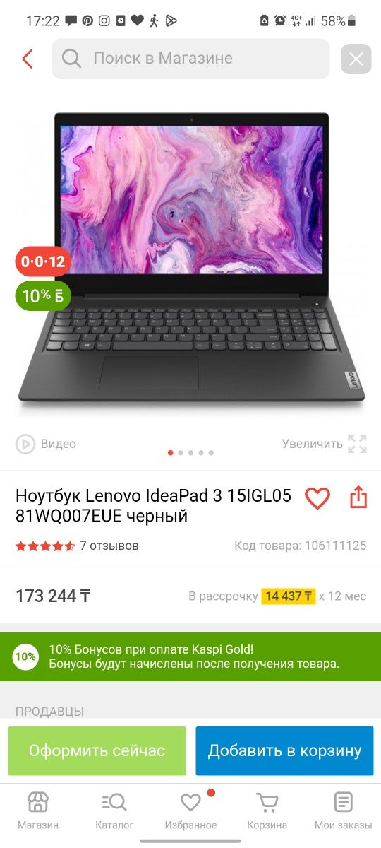 Lenovo IdeaPad 3-15IGL05