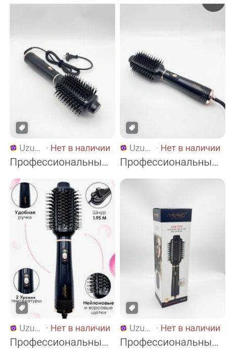 Фен расческа не подошла