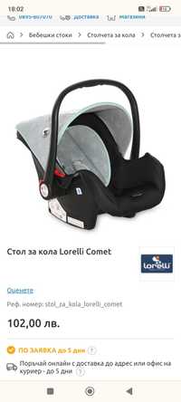 Нов стол за кола Lorelli Comet