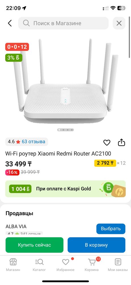 Wi-Fi роутер Xiaomi Redmi Router AC2100  модем продам