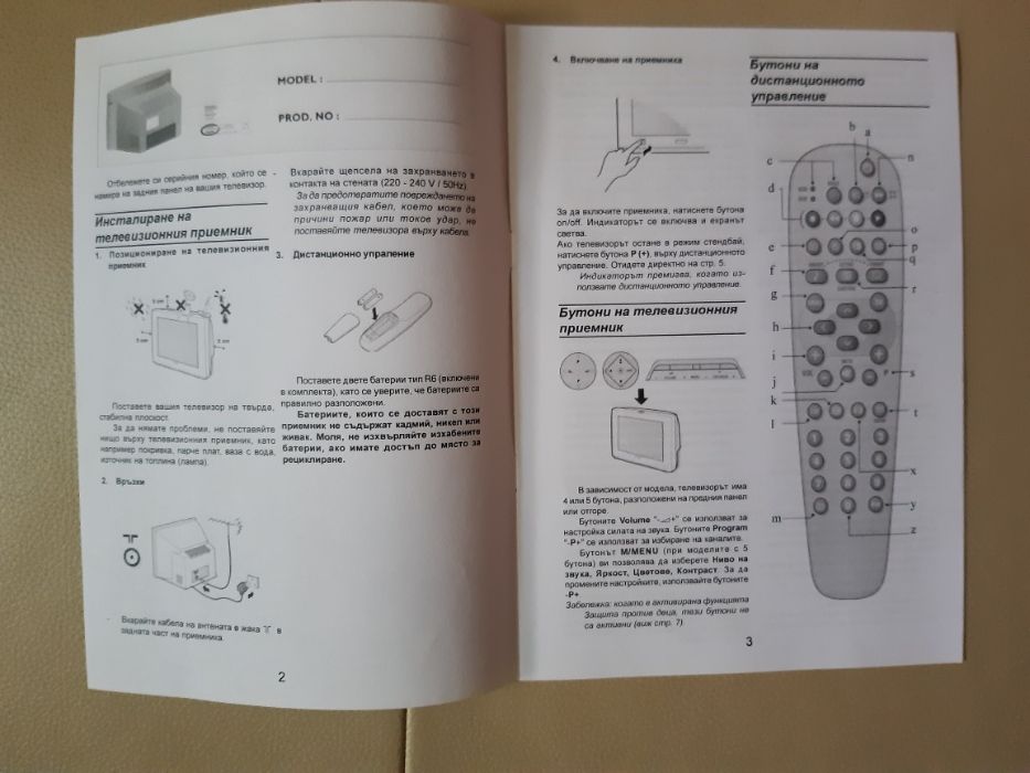 Телевизор Philips 29PT9008 голям
