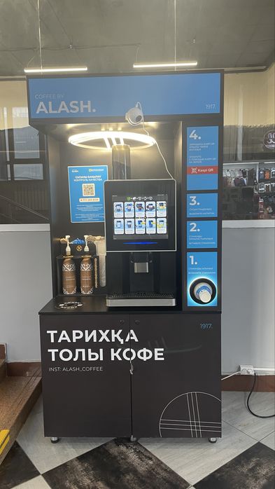 Действующий бизнес кофе самообслуживания