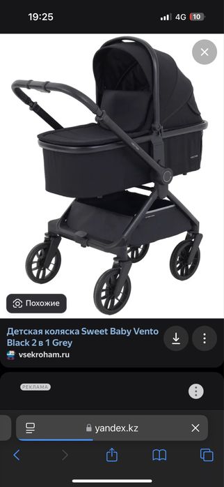 Прогулочная коляска