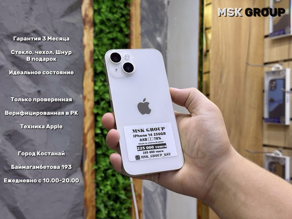 iPhone 14 Айфон 14 I Гарантия 3 Месяца
