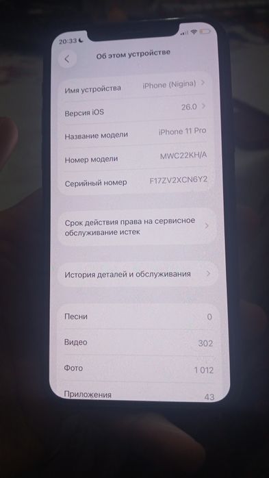 Iphone 11 Pro (srochno)