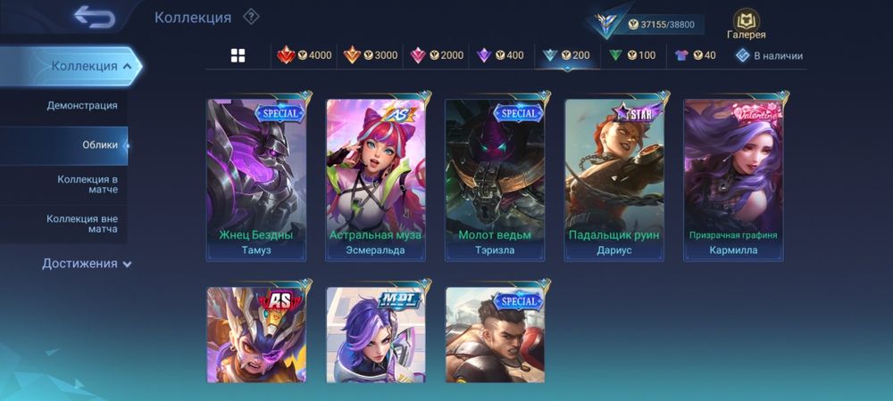 Продаю Аккаунт MLBB