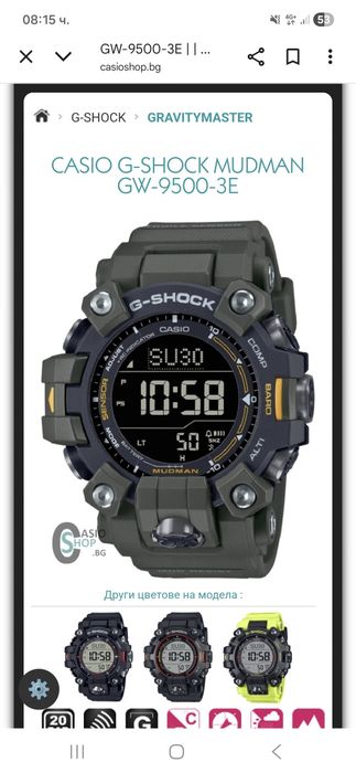 Casio G- shock Mudman GW 9500 3E