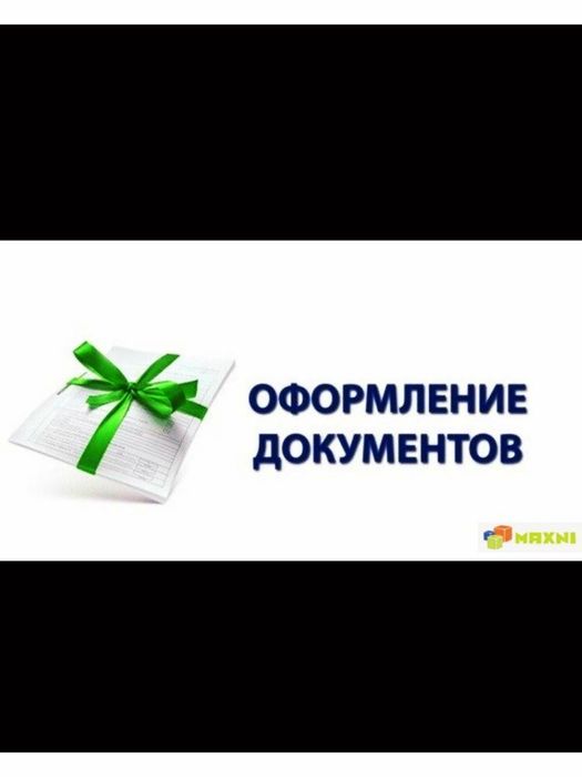 Квартира в центре. НЕ Агентство. Командировочные документы . ЭСФ