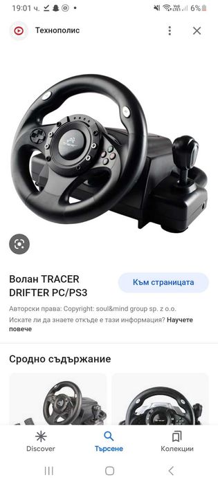 TRACER исползван е 3 пъти