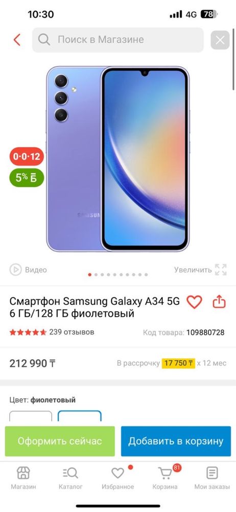 Продается смартфон