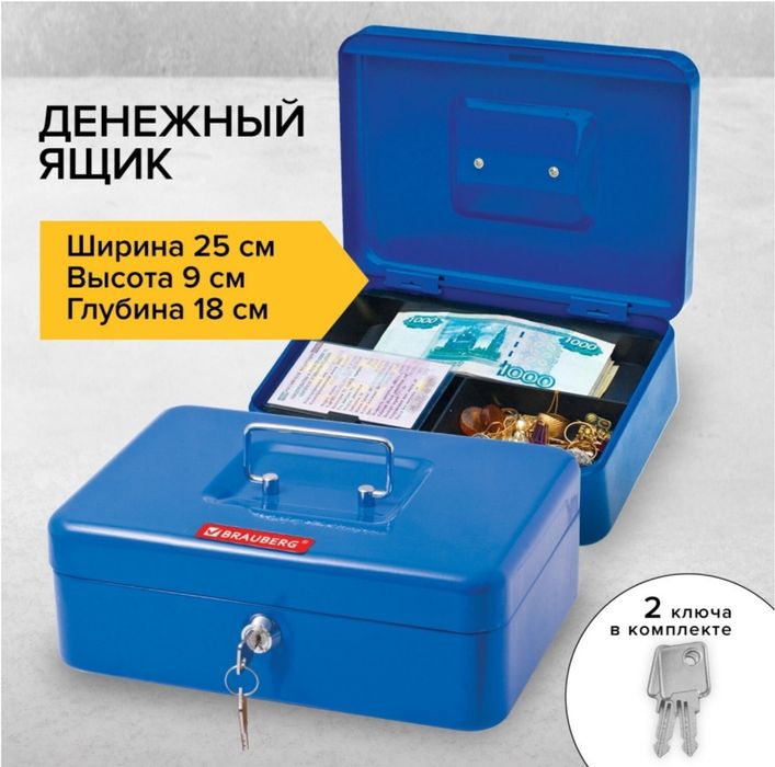 Продам сейф для денег,ценных вещей.