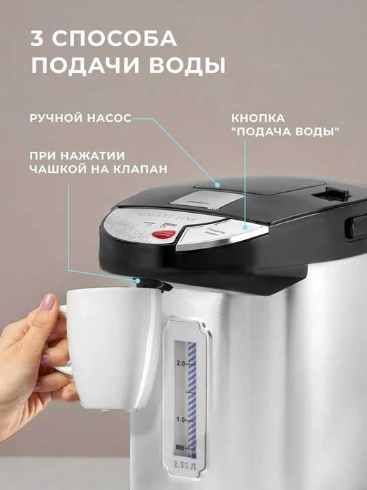 Термопот электрический 2.35 л. GALAXY LINE GL0611