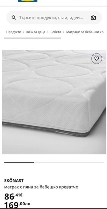 Бебешко креватче/ кошара  Ikea Sundvik