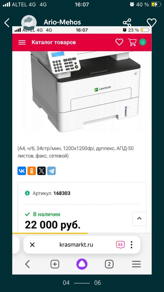 Принтер МФУ Lexmark MB 2236 adw 3 в 1 продам либо обменяю на Спиннинг