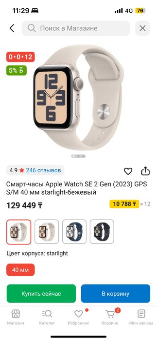 Продам Apple Watch SE (2-го поколения) 40 мм S/M