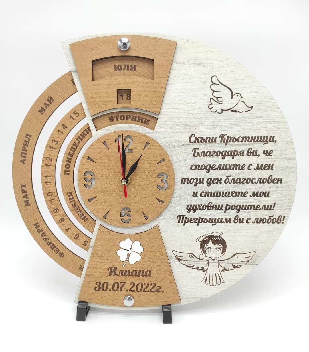 Дървен вечен календар с часовник и рамка за снимка