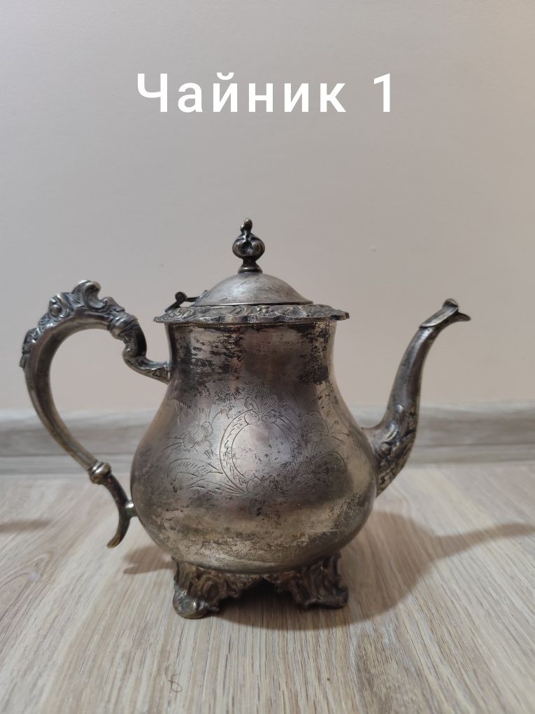 Антикварни посребрени чайници