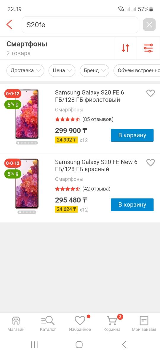 Samsung s20fe самсунг с20