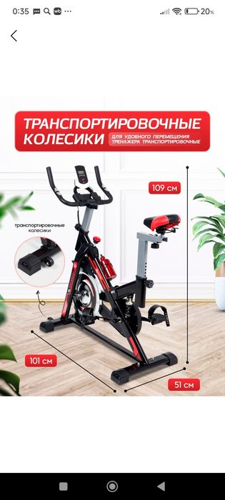 Велотренажёр новый