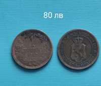 Продавам! Стари български монети