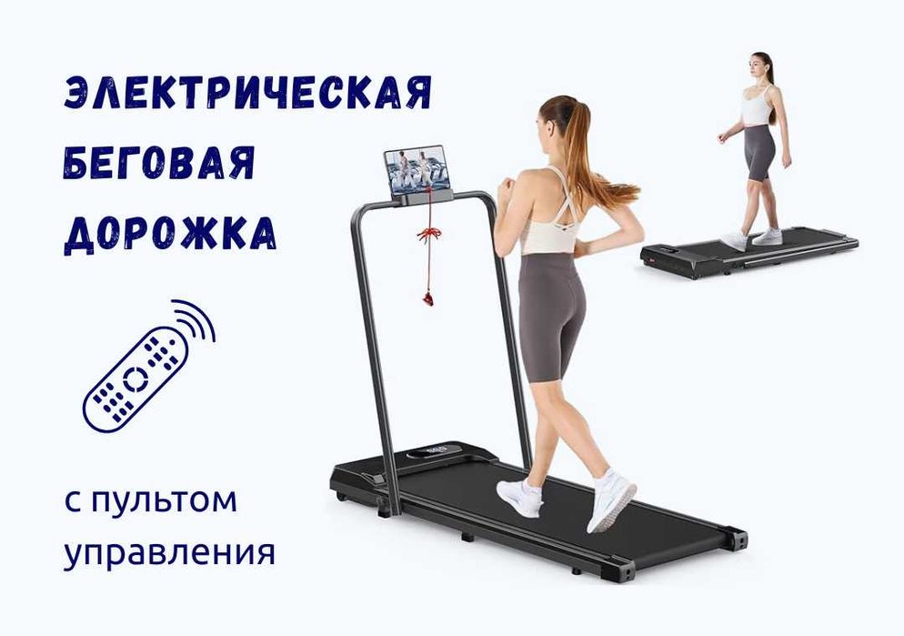 Портативная электрическая беговая дорожка Sport yugurish yo‘lagi YU1
