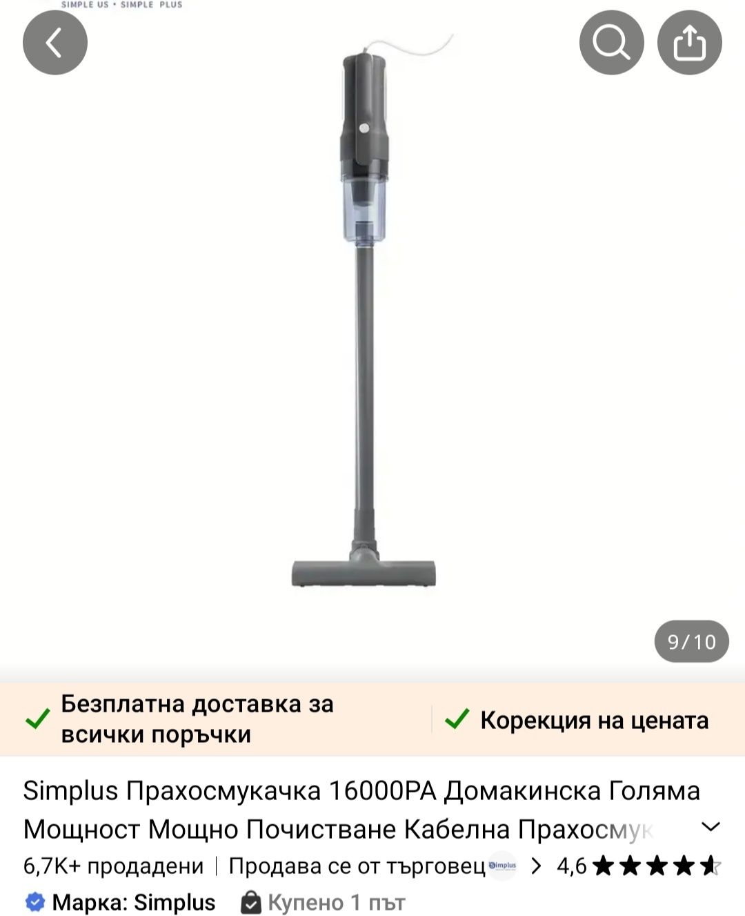 Нова прахосмукачка