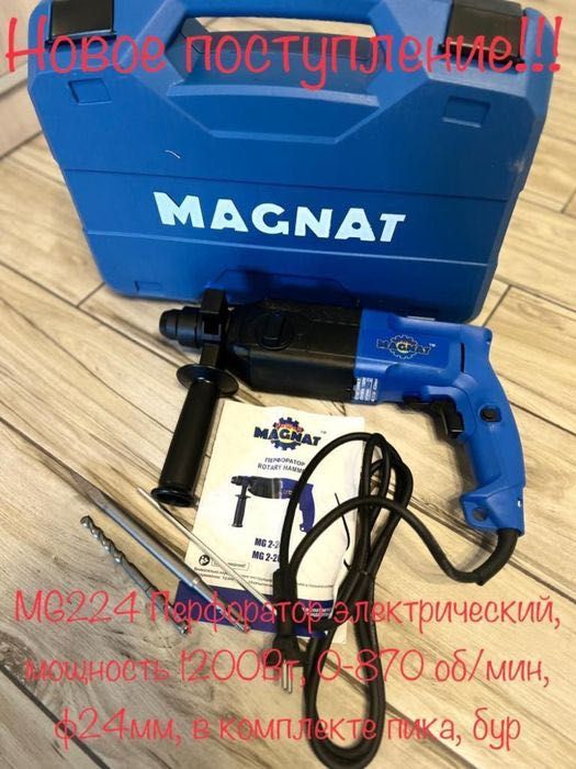 Перфоратор 1200Вт Монтажный препоратор Инструмен. Низкие цены в городе