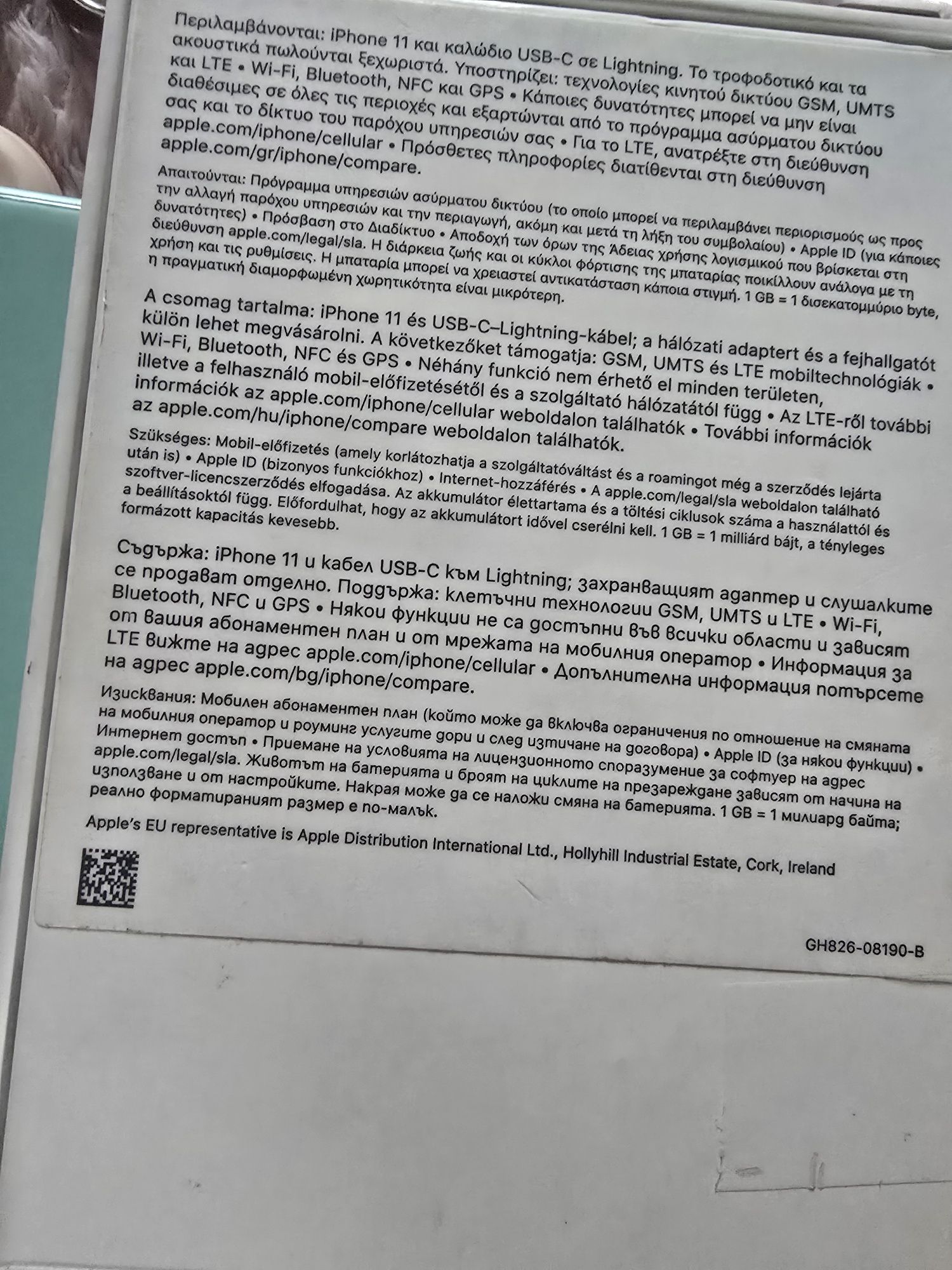Продавам iPhone 11