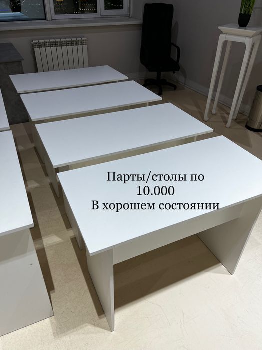 Столы для офиса, Астана